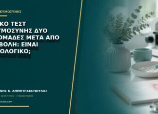 Θετικό τεστ εγκυμοσύνης δύο εβδομάδες μετά από αποβολή: είναι φυσιολογικό; Θετικό τεστ εγκυμοσύνης δύο εβδομάδες μετά από αποβολή: είναι φυσιολογικό;