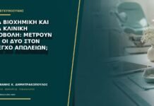 Μία βιοχημική και μία κλινική αποβολή: μετρούν και οι δύο στον έλεγχο απωλειών; Μία βιοχημική και μία κλινική αποβολή: μετρούν και οι δύο στον έλεγχο απωλειών;
