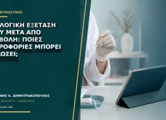 Ιστολογική εξέταση ιστού μετά από αποβολή: ποιες πληροφορίες μπορεί να δώσει; Ιστολογική εξέταση ιστού μετά από αποβολή: ποιες πληροφορίες μπορεί να δώσει;
