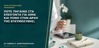 Πότε πηγαίνω στα επείγοντα για αίμα και πόνο στην αρχή της εγκυμοσύνης;