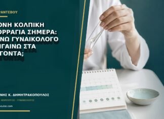 Έντονη κολπική αιμορραγία σήμερα: κλείνω γυναικολόγο ή πηγαίνω στα επείγοντα; Έντονη κολπική αιμορραγία σήμερα: κλείνω γυναικολόγο ή πηγαίνω στα επείγοντα;