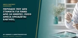 Περίοδος που δεν σταματά για πάνω από 10 ημέρες: πόσο άμεσα χρειάζεται έλεγχος;