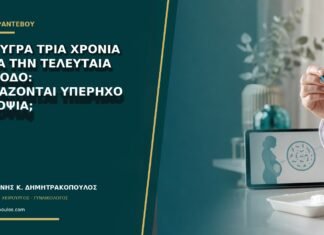 Ροζ υγρά τρία χρόνια μετά την τελευταία περίοδο: χρειάζονται υπέρηχο ή βιοψία;