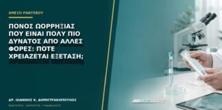 Πόνος ωορρηξίας που είναι πολύ πιο δυνατός από άλλες φορές: πότε χρειάζεται εξέταση;