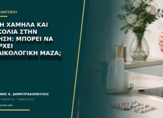 Πίεση χαμηλά και δυσκολία στην ούρηση: μπορεί να υπάρχει γυναικολογική μάζα;