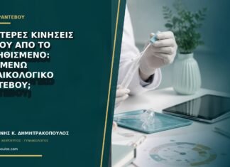 Λιγότερες κινήσεις μωρού από το συνηθισμένο: περιμένω γυναικολογικό ραντεβού;