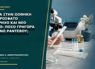 Μάζα στην ωοθήκη σε πρόσφατο υπέρηχο και νέο πόνο: πόσο γρήγορα κλείνω ραντεβού; Μάζα στην ωοθήκη σε πρόσφατο υπέρηχο και νέο πόνο: πόσο γρήγορα κλείνω ραντεβού;