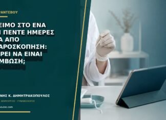 Πρήξιμο στο ένα πόδι πέντε ημέρες μετά από λαπαροσκόπηση: μπορεί να είναι θρόμβωση; Πρήξιμο στο ένα πόδι πέντε ημέρες μετά από λαπαροσκόπηση: μπορεί να είναι θρόμβωση;