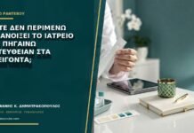 Πότε δεν περιμένω να ανοίξει το ιατρείο και πηγαίνω κατευθείαν στα επείγοντα; Πότε δεν περιμένω να ανοίξει το ιατρείο και πηγαίνω κατευθείαν στα επείγοντα;