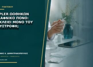 Doppler ωοθηκών για ξαφνικό πόνο: αποκλείει μόνο του τη συστροφή;