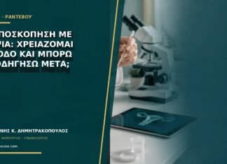 Κολποσκόπηση με βιοψία: χρειάζομαι συνοδό και μπορώ να οδηγήσω μετά; Κολποσκόπηση με βιοψία: χρειάζομαι συνοδό και μπορώ να οδηγήσω μετά;