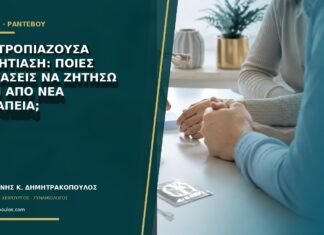 Υποτροπιάζουσα μυκητίαση: ποιες εξετάσεις να ζητήσω πριν από νέα θεραπεία; Υποτροπιάζουσα μυκητίαση: ποιες εξετάσεις να ζητήσω πριν από νέα θεραπεία;