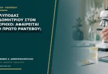 Πολύποδας ενδομητρίου στον υπέρηχο: αφαιρείται στο πρώτο ραντεβού; Πολύποδας ενδομητρίου στον υπέρηχο: αφαιρείται στο πρώτο ραντεβού;