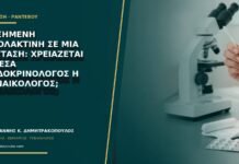 Αυξημένη προλακτίνη σε μία εξέταση: χρειάζεται άμεσα ενδοκρινολόγος ή γυναικολόγος; Αυξημένη προλακτίνη σε μία εξέταση: χρειάζεται άμεσα ενδοκρινολόγος ή γυναικολόγος;