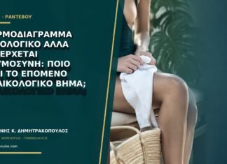 Σπερμοδιάγραμμα φυσιολογικό αλλά δεν έρχεται εγκυμοσύνη: ποιο είναι το επόμενο γυναικολογικό βήμα; Σπερμοδιάγραμμα φυσιολογικό αλλά δεν έρχεται εγκυμοσύνη: ποιο είναι το επόμενο γυναικολογικό βήμα;