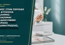 Πόνος στην περίοδο και δυσκολία σύλληψης: χρειάζομαι εξειδικευμένο υπέρηχο ενδομητρίωσης;