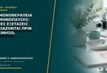 Ορμονοθεραπεία εμμηνόπαυσης: ποιες εξετάσεις χρειάζονται πριν ξεκινήσω;
