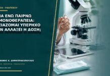 Αίμα ενώ παίρνω ορμονοθεραπεία: χρειάζομαι υπέρηχο πριν αλλάξει η δόση;