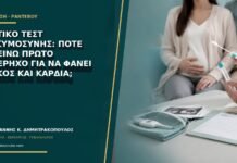 Θετικό τεστ εγκυμοσύνης: πότε κλείνω πρώτο υπέρηχο για να φανεί σάκος και καρδιά; Θετικό τεστ εγκυμοσύνης: πότε κλείνω πρώτο υπέρηχο για να φανεί σάκος και καρδιά;