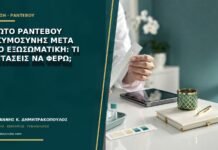 Πρώτο ραντεβού εγκυμοσύνης μετά από εξωσωματική: τι εξετάσεις να φέρω; Πρώτο ραντεβού εγκυμοσύνης μετά από εξωσωματική: τι εξετάσεις να φέρω;