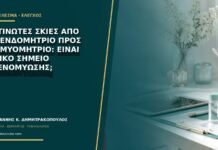 Ακτινωτές σκιές από το ενδομήτριο προς το μυομήτριο: είναι ειδικό σημείο αδενομύωσης;