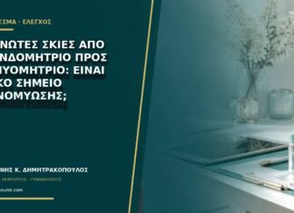 Ακτινωτές σκιές από το ενδομήτριο προς το μυομήτριο: είναι ειδικό σημείο αδενομύωσης;
