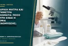 Σφαιρική μήτρα και ασύμμετρα τοιχώματα: πόσο ισχυρή είναι η υποψία αδενομύωσης;