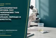 Ενδοτοιχωματικό ινομύωμα που παραμορφώνει την κοιλότητα: επηρεάζει περίοδο ή γονιμότητα;