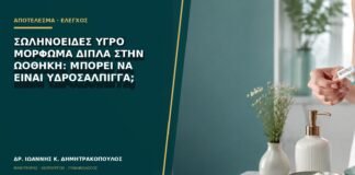 Σωληνοειδές υγρό μόρφωμα δίπλα στην ωοθήκη: μπορεί να είναι υδροσάλπιγγα;