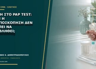 ASC-H στο Pap test: γιατί η κολποσκόπηση δεν πρέπει να αναβληθεί; ASC-H στο Pap test: γιατί η κολποσκόπηση δεν πρέπει να αναβληθεί;
