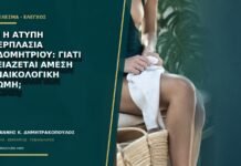 EIN ή άτυπη υπερπλασία ενδομητρίου: γιατί χρειάζεται άμεση γυναικολογική γνώμη; EIN ή άτυπη υπερπλασία ενδομητρίου: γιατί χρειάζεται άμεση γυναικολογική γνώμη;