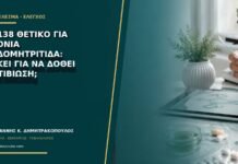 CD138 θετικό για χρόνια ενδομητρίτιδα: αρκεί για να δοθεί αντιβίωση; CD138 θετικό για χρόνια ενδομητρίτιδα: αρκεί για να δοθεί αντιβίωση;