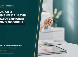 CA-125 λίγο αυξημένο πριν την περίοδο: σημαίνει καρκίνο ωοθήκης; CA-125 λίγο αυξημένο πριν την περίοδο: σημαίνει καρκίνο ωοθήκης;