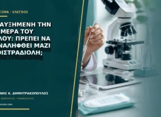 FSH αυξημένη την 3η ημέρα του κύκλου: πρέπει να επαναληφθεί μαζί με οιστραδιόλη; FSH αυξημένη την 3η ημέρα του κύκλου: πρέπει να επαναληφθεί μαζί με οιστραδιόλη;