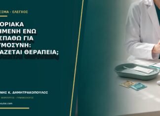 TSH οριακά αυξημένη ενώ προσπαθώ για εγκυμοσύνη: χρειάζεται θεραπεία; TSH οριακά αυξημένη ενώ προσπαθώ για εγκυμοσύνη: χρειάζεται θεραπεία;