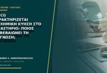 Β-hCG χαρακτηρίζεται βιοχημική κύηση στο εργαστήριο: ποιος επιβεβαιώνει τη διάγνωση; Β-hCG χαρακτηρίζεται βιοχημική κύηση στο εργαστήριο: ποιος επιβεβαιώνει τη διάγνωση;