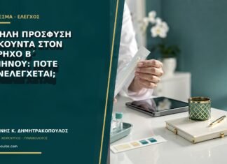 Χαμηλή πρόσφυση πλακούντα στον υπέρηχο β΄ τριμήνου: πότε επανελέγχεται; Χαμηλή πρόσφυση πλακούντα στον υπέρηχο β΄ τριμήνου: πότε επανελέγχεται;
