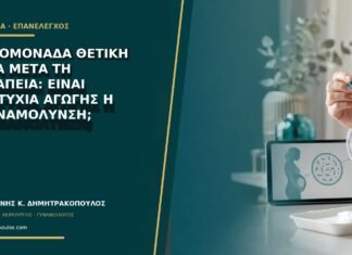 Τριχομονάδα θετική ξανά μετά τη θεραπεία: είναι αποτυχία αγωγής ή επαναμόλυνση;