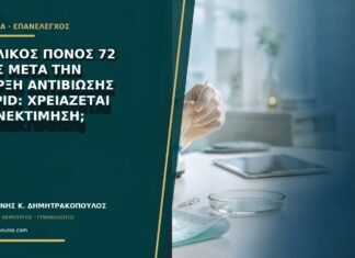 Πυελικός πόνος 72 ώρες μετά την έναρξη αντιβίωσης για PID: χρειάζεται επανεκτίμηση;