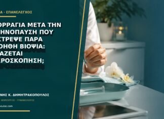 Αιμορραγία μετά την εμμηνόπαυση που επέστρεψε παρά καλοήθη βιοψία: χρειάζεται υστεροσκόπηση;