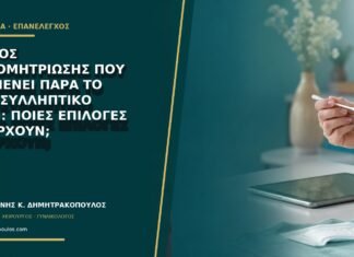 Πόνος ενδομητρίωσης που επιμένει παρά το αντισυλληπτικό χάπι: ποιες επιλογές υπάρχουν;