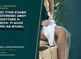 Πόνος στην επαφή που επιμένει αφού θεραπεύτηκε η λοίμωξη: τι άλλο μπορεί να φταίει;