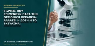 Εξάψεις που επιμένουν παρά την ορμονική θεραπεία: αλλάζει η δόση ή το σκεύασμα;