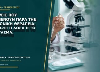 Εξάψεις που επιμένουν παρά την ορμονική θεραπεία: αλλάζει η δόση ή το σκεύασμα; Εξάψεις που επιμένουν παρά την ορμονική θεραπεία: αλλάζει η δόση ή το σκεύασμα;