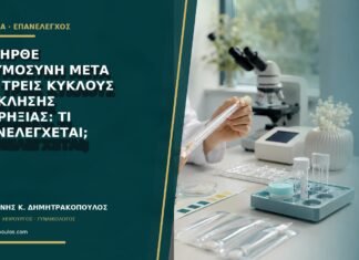 Δεν ήρθε εγκυμοσύνη μετά από τρεις κύκλους πρόκλησης ωορρηξίας: τι επανελέγχεται; Δεν ήρθε εγκυμοσύνη μετά από τρεις κύκλους πρόκλησης ωορρηξίας: τι επανελέγχεται;