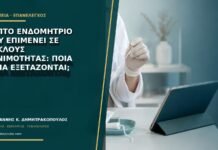Λεπτό ενδομήτριο που επιμένει σε κύκλους γονιμότητας: ποια αίτια εξετάζονται; Λεπτό ενδομήτριο που επιμένει σε κύκλους γονιμότητας: ποια αίτια εξετάζονται;