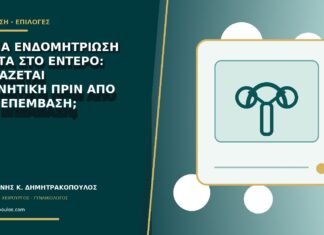Βαθιά ενδομητρίωση κοντά στο έντερο: χρειάζεται μαγνητική πριν από την επέμβαση;