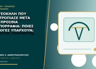 Κυστεοκήλη που υποτροπίασε μετά από πρόσθια κολπορραφία: ποιες επιλογές υπάρχουν;