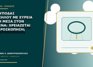 Πολύποδας τραχήλου με ευρεία βάση μέσα στον αυχένα: χρειάζεται υστεροσκόπηση;