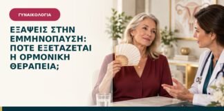 Εξάψεις στην εμμηνόπαυση: πότε εξετάζεται η ορμονική θεραπεία;